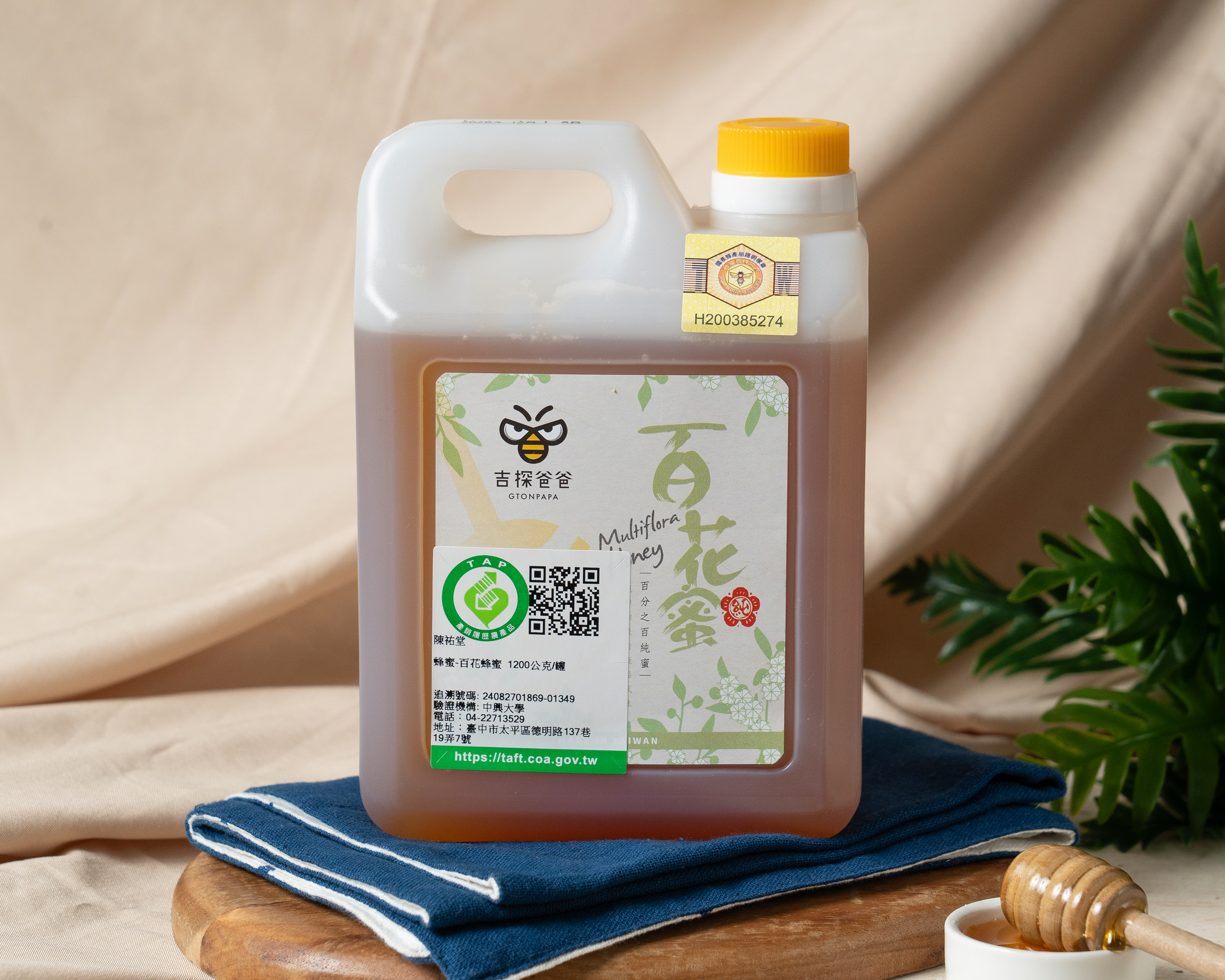 【吉探爸爸養蜂農場】2023 全國頭等獎蜂蜜